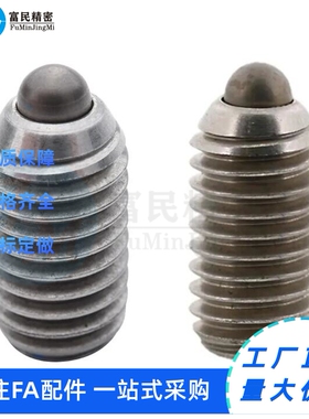 定位柱 短行程不锈钢型ZAP51/52-M3/4/5/6/8/10/12/16平替da