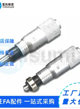 现货千分尺微分头 55350-01/02/03/04 55355-01/02/03/04非标定做