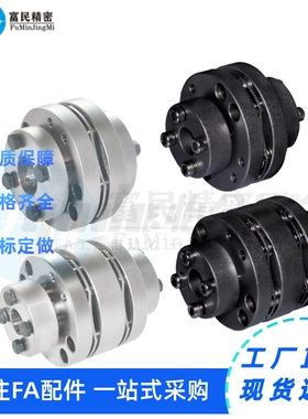 膜片免键式联轴器 单膜片/双膜片 高刚性 DBL04/02/09/07非标定做