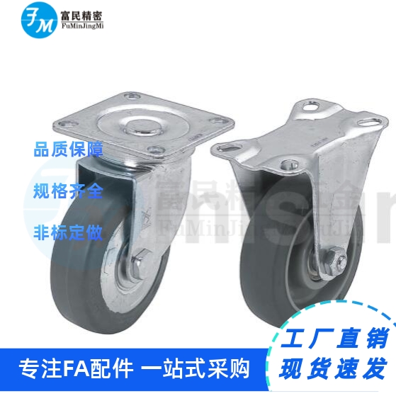 N脚轮CSPJK-CT7512R/