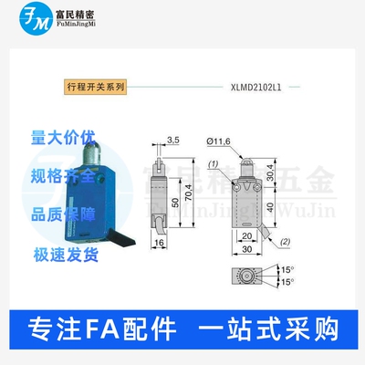 防水密封XCMD2110L1 XCM-D2110L1 限位行程开关ZCMD2