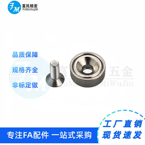 带座磁铁BMF01 BMF02 BMF06 BMF11 BMF21-A8-A10-A12-A15-A20-A25