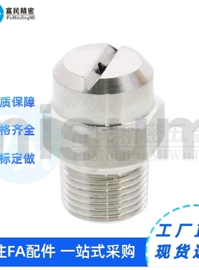 喷嘴 喷射用/扇形-广角型NZRVFU NZRVFS 1-2.0/3.2/3.6 2-4.0/6.4