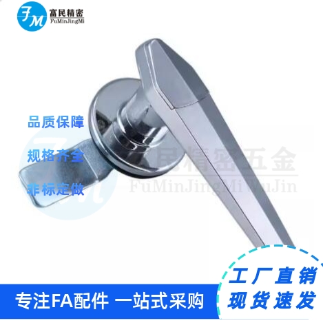 替代把手锁LCKC-14/LCKD 冷藏柜锁 带防水防尘盖 配电柜锁