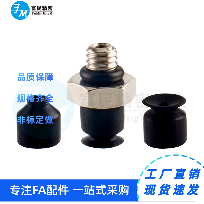 替平形带肋ZP3-T04/T06/T08/T10/T13/T16/UMN/UMS-A5真空吸盘