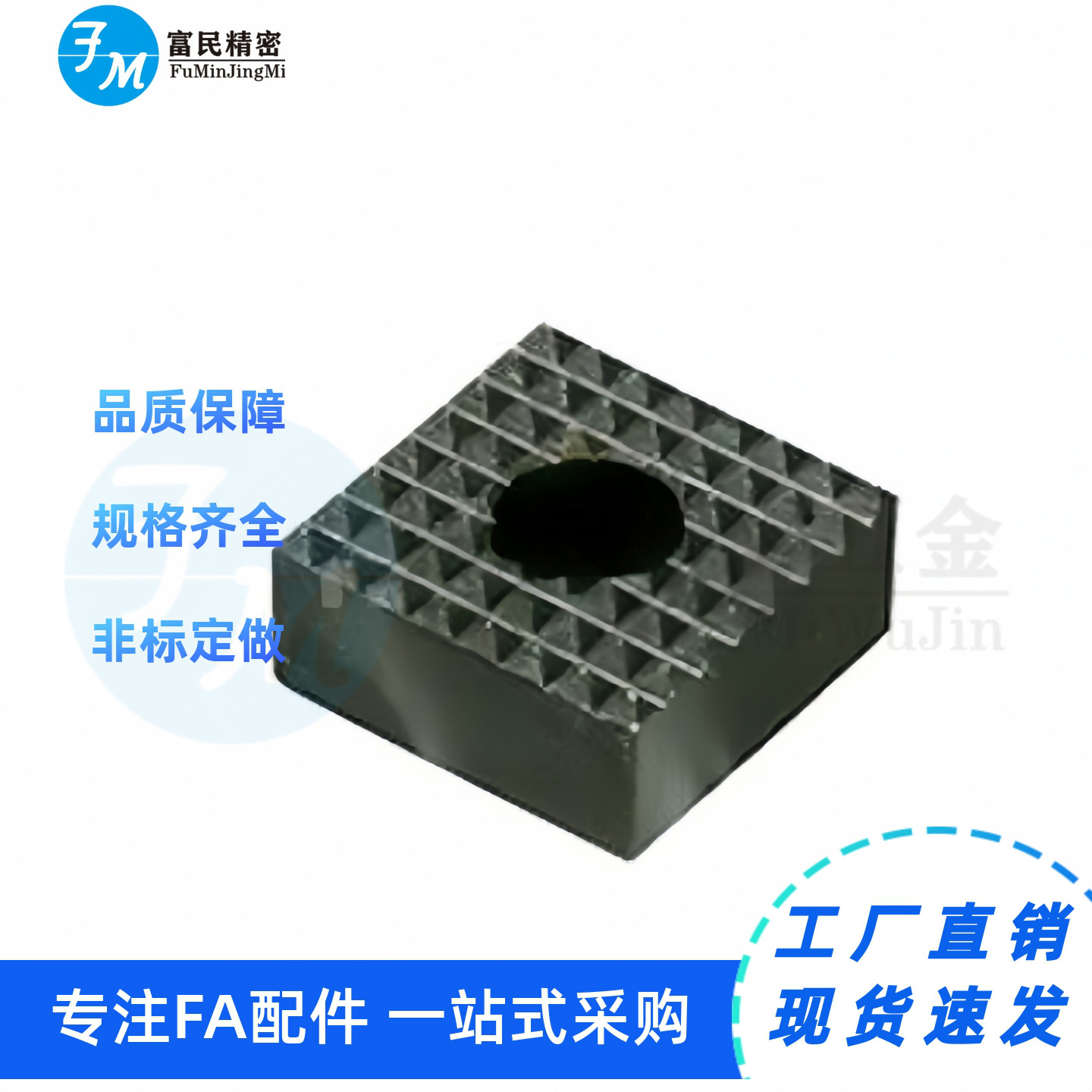 HS齿面压块 方型 HS-9120-9122-9160-9200-9202-9250-C