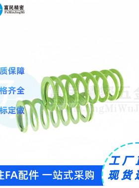 YSWY-D11-D12.5-D16.5-D20.5-D24.5-D30-D37-D42-L 绿色 矩形弹簧