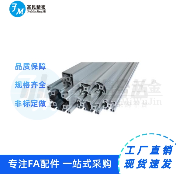 替代da 欧标40槽宽8.2系列铝合金型材AOB05-4080J非标定做