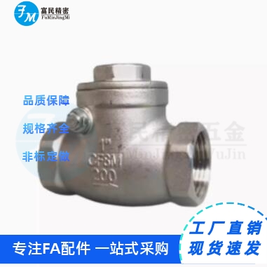 单向阀C-THKB15A/23046替