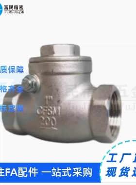 单向阀-摆动型 THKB15A/25A/30A/10A/35/50A/60A替怡和达STRY20A