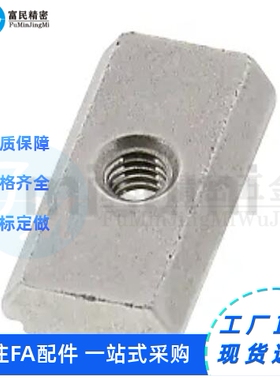 螺帽 后装挡块型 铝合金型材用HNTASN/HNTA/HNTAV/HNTASS/HNTAZ