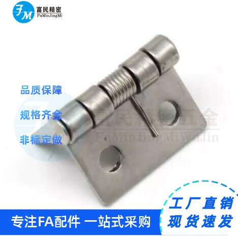 不锈钢弹簧HHSP20/25/38/51合页铰链HFG61-20/25/38/51 HFE86-60