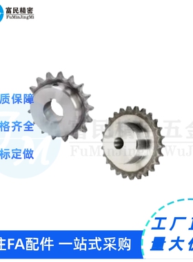 40B-链轮SP40B34/35/36/38/40-N-20-22-24-25-28-30-32-35-40