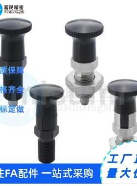PXAN10L PXAT12/PXAF8/PXKN/PXKT16/PXKF10/PXYAN旋钮柱塞 分度销