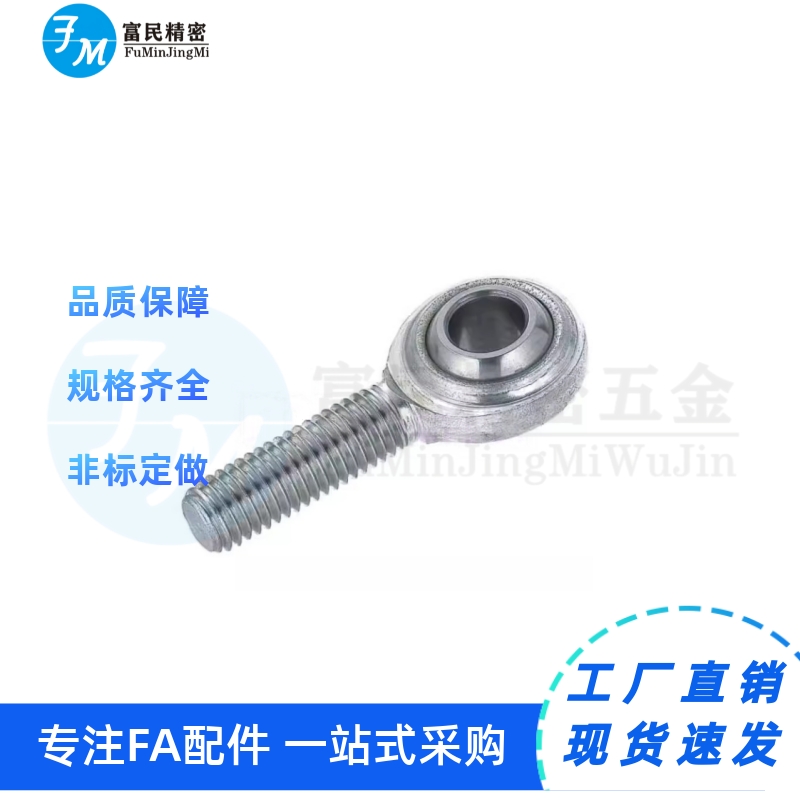 自润滑关节轴承 C-PHSC12 PHSC14 PHSCL12 PHSCL14 PHS16