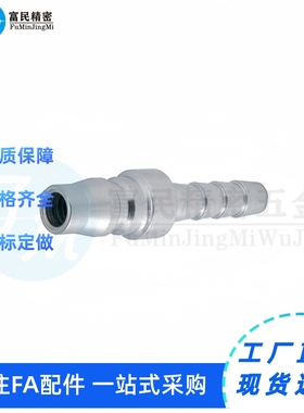 MCPH MCPHS6.5 8 MCPCN8 10 12 空气用管接头