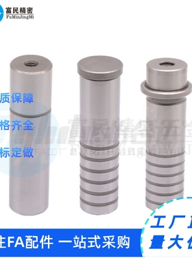 卸料板导柱 直杆型 肩型 无油槽 OFH01 OFH02 OFH05 OFH06 OFH11