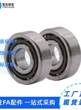 BBY706 708 7000 7001DB/DF角接触球轴承 小型丝杠支撑用 配对型