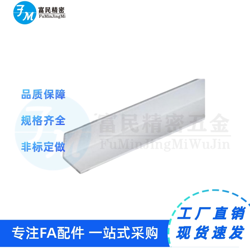 通用铝合金型材 L型系列ATY05-L-A40-B40  ATY05-L-A25-B25/B50