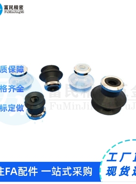 双层风琴真空吸盘 吸嘴ZP06/08/10/13/16/20/25/32/40/50BS/BN