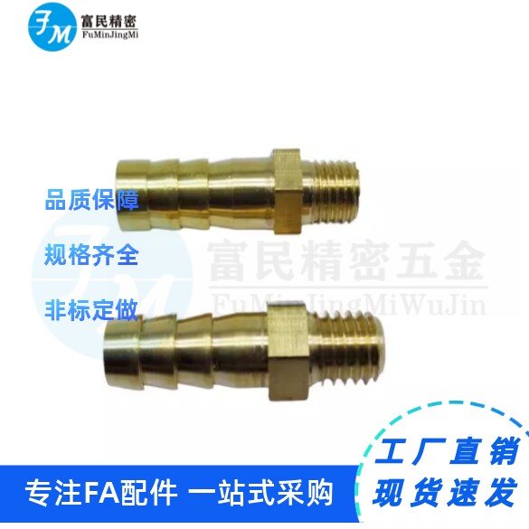 黄铜软管接头E-HOSN61 62 63 64 91 92 93 94 122 123 124 12412