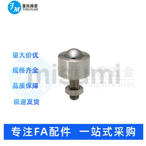 替滚轮 钢珠滚轮螺帽固定型/法兰安装型BCHF27 30 39 48