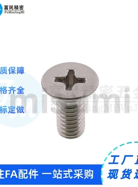 平替 十字孔平头小螺丝 BFBJ/BOX-SFBJ SFBJ2 2.5 3 4 5 6