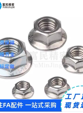 平替上嶐 六角法兰螺母SLMNF/SLMND/SLMNG-M5/M6/M8/M10/M12