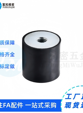 C-DE1510橡胶1010减震器151s5/2015/2020/2030/2520/3020-m5m6m8m