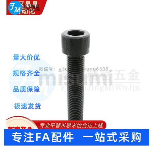 经济型内六角螺栓 12.9级镀镍E-LBOX-CSHH12.9NP6-35/40非标定做