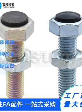 USTS-M6/8 聚氨酯止动螺栓 肩型平替 防撞头压块缓冲器