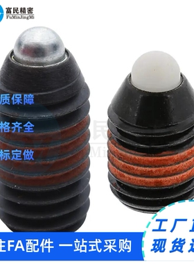 树脂短型弹簧柱塞SPRRS/SPRM3/4/5/6/8/10/12/16非标定做