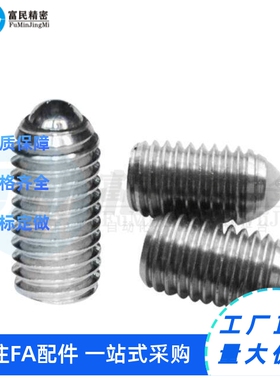 ZAF21/22/23-M4/M5/M6/M8/M10/M12/M16定位柱 无防动型 不锈钢型