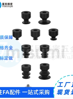 平替吸盘 软质型/软质波纹型气动软质波纹型VPDT6/8/1015