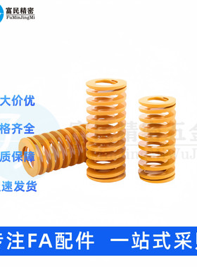黄色矩形弹簧YSWF-D6/D8/D10/d12/d16/D18/D20/D22-L10/L15/L40
