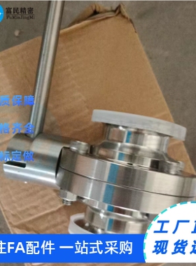 卫生级阀门 蝶阀 ISO标准 手动式·拉杆型YHDV-WV-D1-8/10/18/22