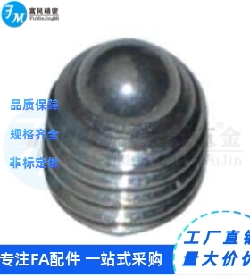 现货da 柱塞定位珠 紧凑型 短型球头ZAF51-M3/M4/M5/M6/M8