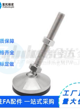 WAG71/72/73/41/46/100/D80/60/m20/m16 载型防震脚杯 万向调节型