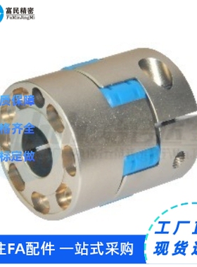 爪形联轴器铝合金螺钉固定型/螺钉夹紧型DCN01 DCN02 DCN11 DCN12