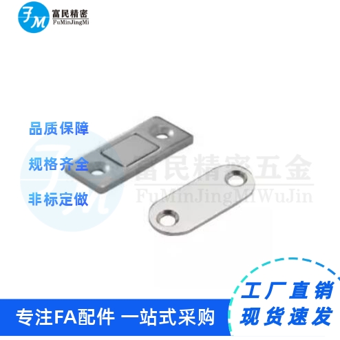 超薄型磁力扣 正面强吸力HFU61-15/39 MC-159-8门吸门阻 MPP-1/2