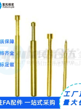 替/da 探针PM156-A2/B1/D2/E2/G2/H2/J 直径2.36mm