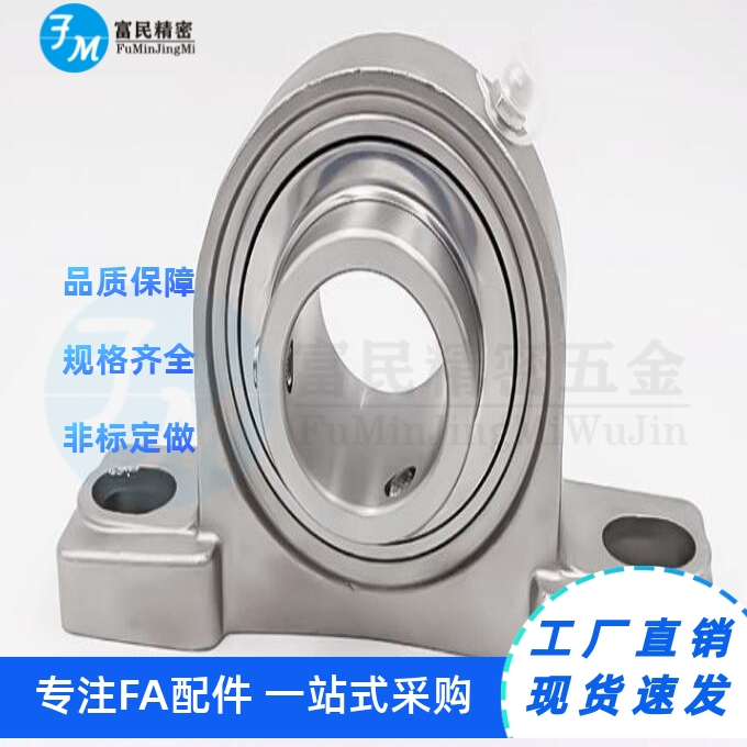 不锈钢外球面轴承SUCP203 带座立式座 204 205 206 207 208 SP209