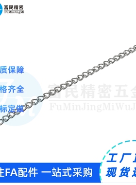 SCHSP-100 200 300 400 500 600 700 800 不锈钢防遗失链条