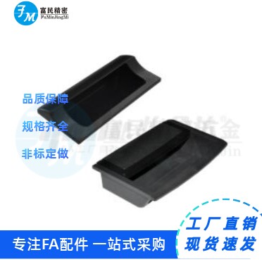 暗式拉手 快速安装型 内装型 异形·W形LS532ABS柜门把手XAD11