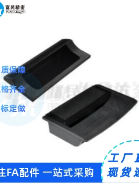 暗式拉手 快速安装型 内装型 异形·W形LS532ABS柜门把手XAD11