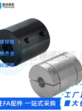 刚性联轴器 碳钢/铝合金 螺钉固定型/螺钉夹紧型DCP11 DCP13