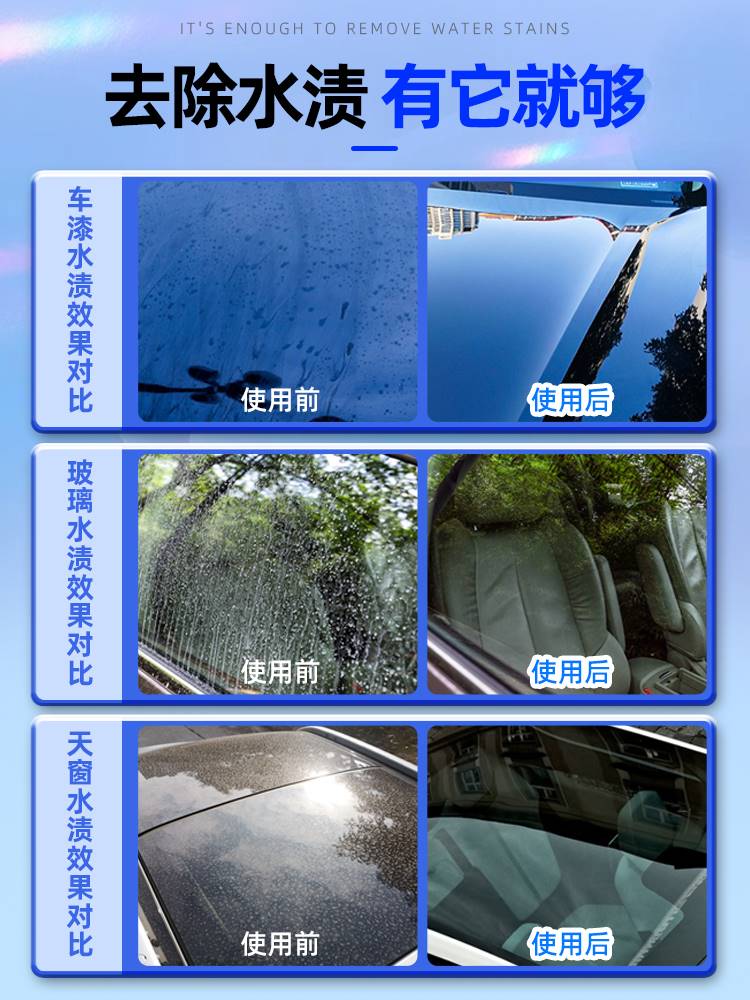 澳洲汽车玻璃水渍水印清洗剂去除车漆面水垢强力清洁油膜空调水痕