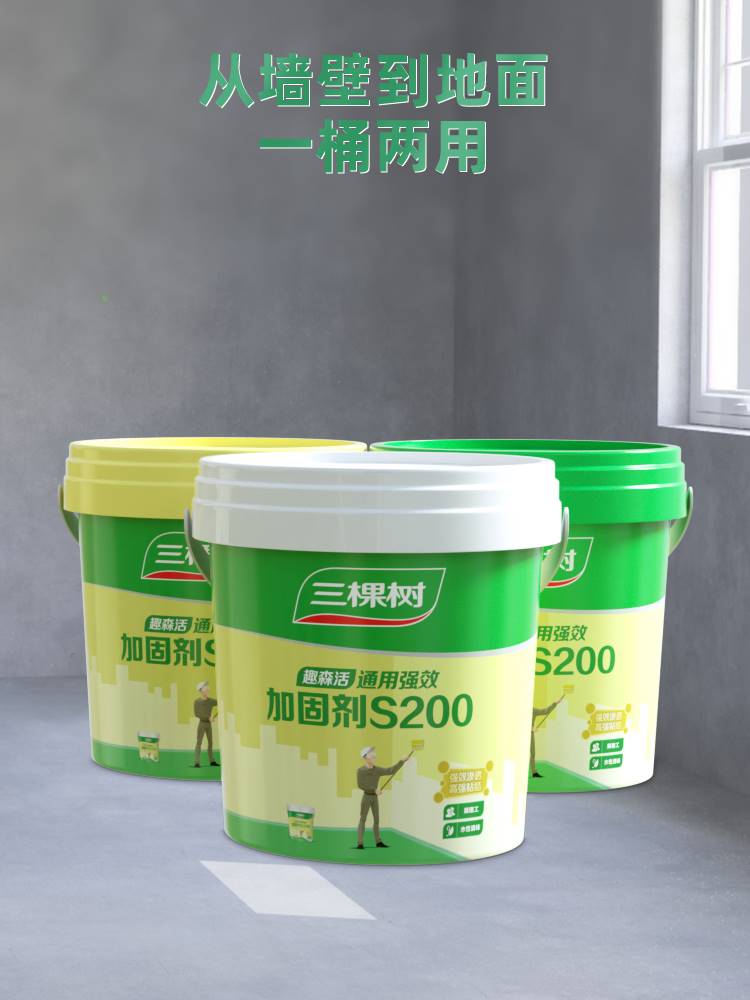 三棵树彩色墙面加固剂墙固地固胶界面剂内墙混凝土固化剂处理剂