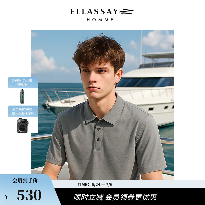 【sorona】ELLASSAY歌力思男装珠地凉感短袖POLO衫抗污防皱T恤