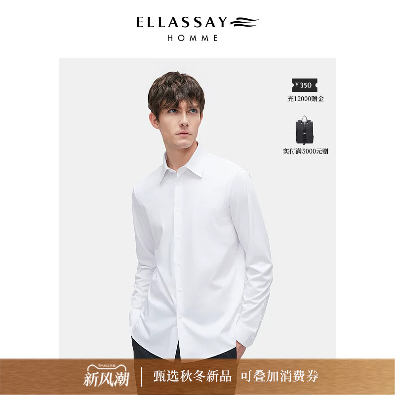 歌力思男装丝棉棉麻商务衬衫